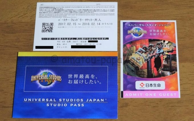 ユニバーサルスタジオジャパン USJ チケット 入場券 - 遊園地