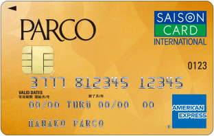 PARCOアメリカン・エキスプレス・カード