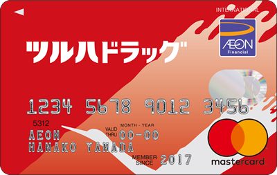 ツルハドラッグカード