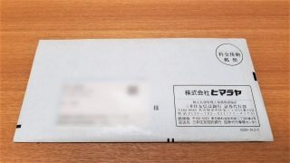 R100707ヒマラヤ株主優待券10000円分の+semijoiasfelicita.com.br