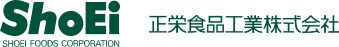 正栄食品工業株式会社のロゴ