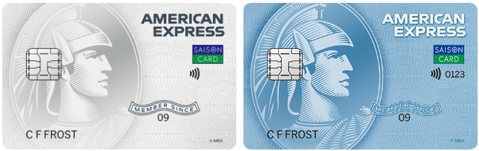 セゾンパール・アメリカン・エキスプレス・カードとセゾンブルー・アメリカン・エキスプレス・カード
