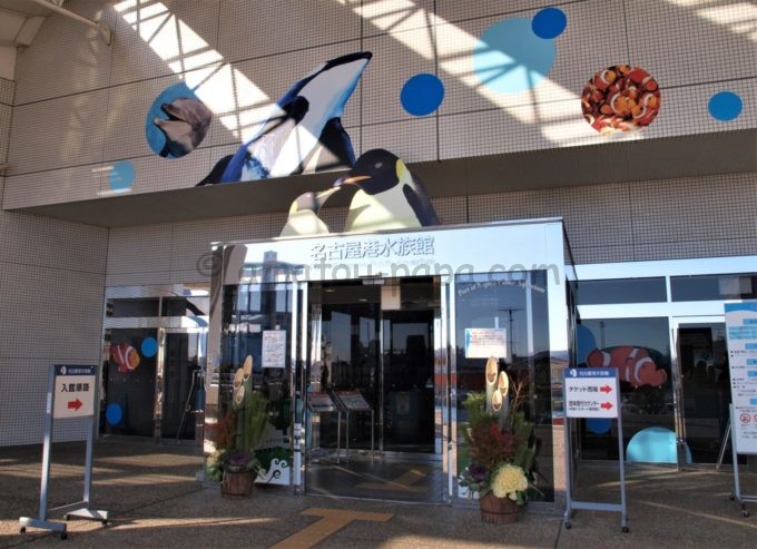 名古屋港水族館の入り口