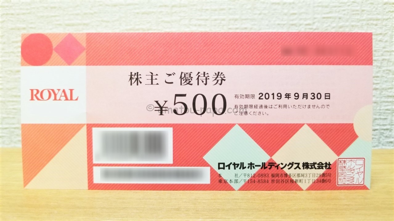 お買得！】 ロイヤルホールディングス 株主優待券 3000円 ロイヤル