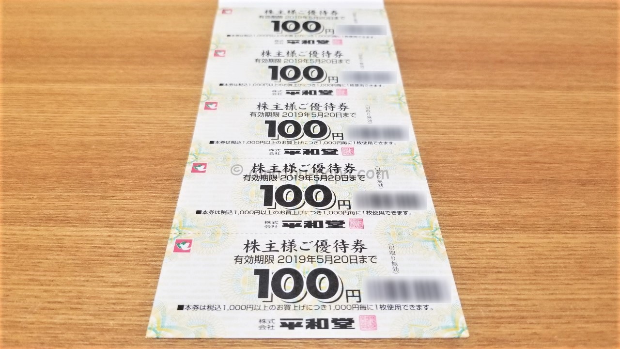 平和堂 株主優待 20000円分(100円券×100枚綴×2) 22.5.20迄 - ショッピング