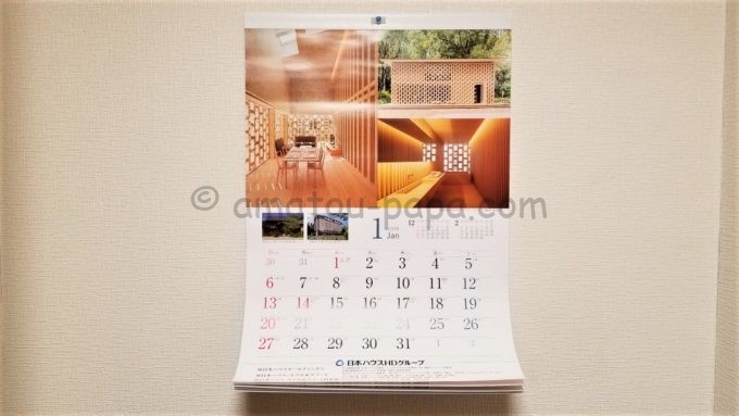 株式会社日本ハウスホールディングス2019年のカレンダー（2018年分の株主優待品）