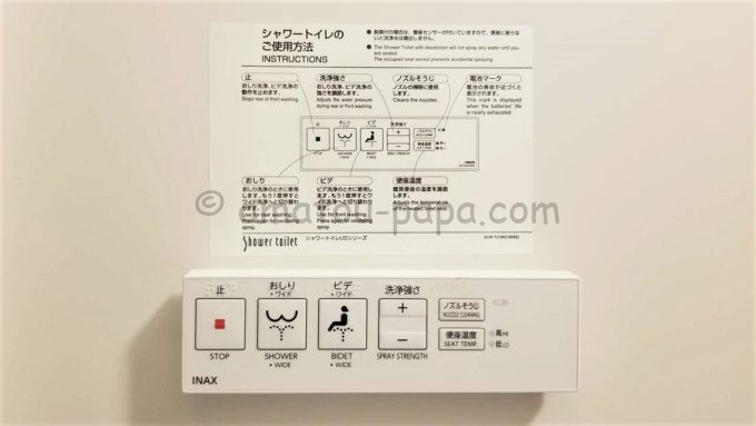 センターホテル東京のトイレに設置されているウォシュレット