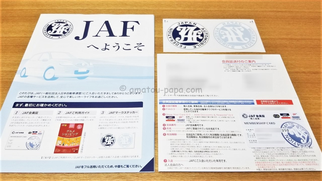 無料印刷可能 Jaf カード カランシン