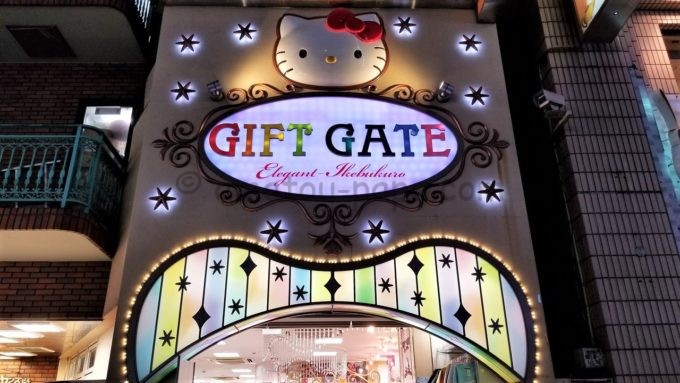 Sanrio Gift Gate 池袋店