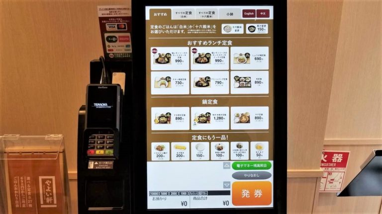 やよい軒を割引クーポン・アプリ・優待・キャンペーンで節約する方法