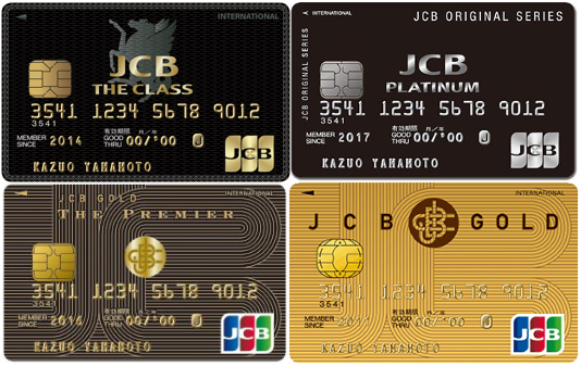 Jcbゴールドカード以上の共通特典 Gold Basic Service を解説