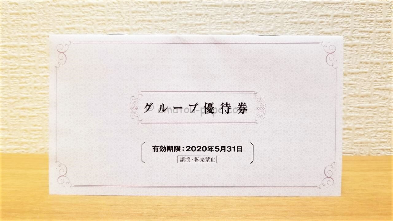阪急8 電車 株主優待乗車証 半年定期 2023.11.30 予約不可