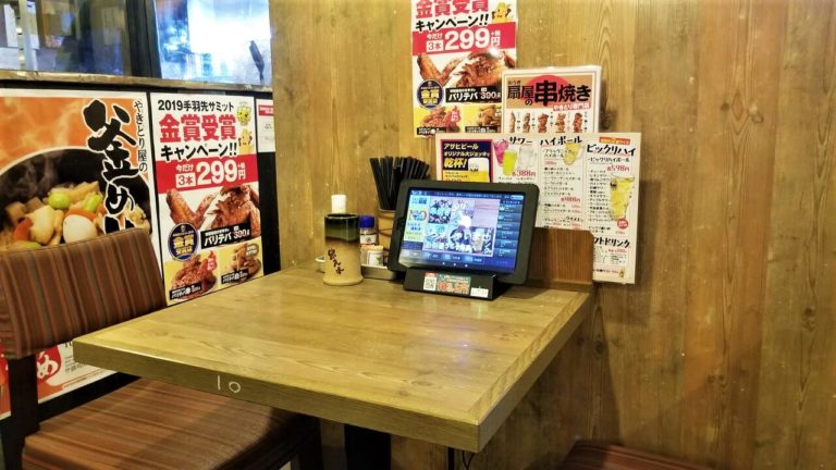 やきとりの扇屋の割引券・クーポン・優待・アプリ・お得な予約方法まとめ