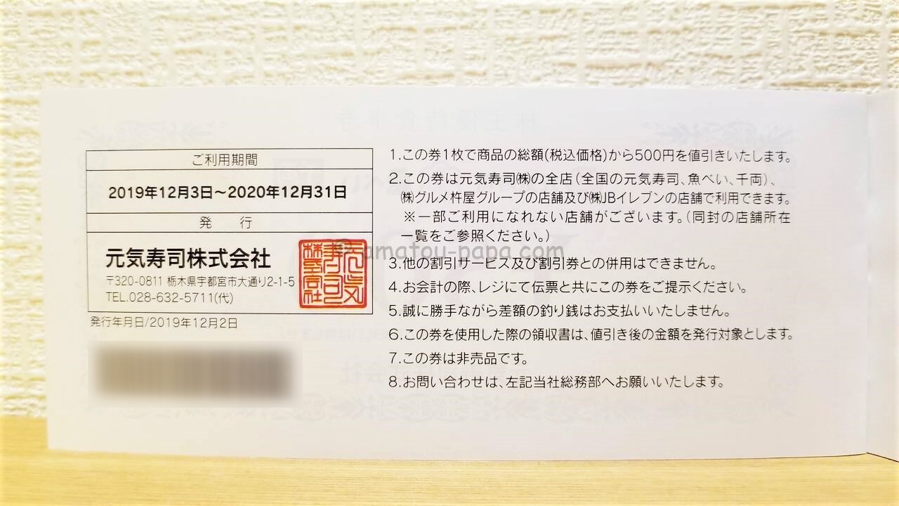 レストラン/食事券杵屋　株主優待　22枚　11000えん