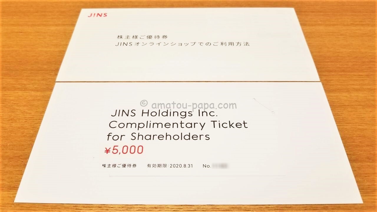 ジンズHD[3046]の株主優待はメガネのJINSで使える5000円の優待券 