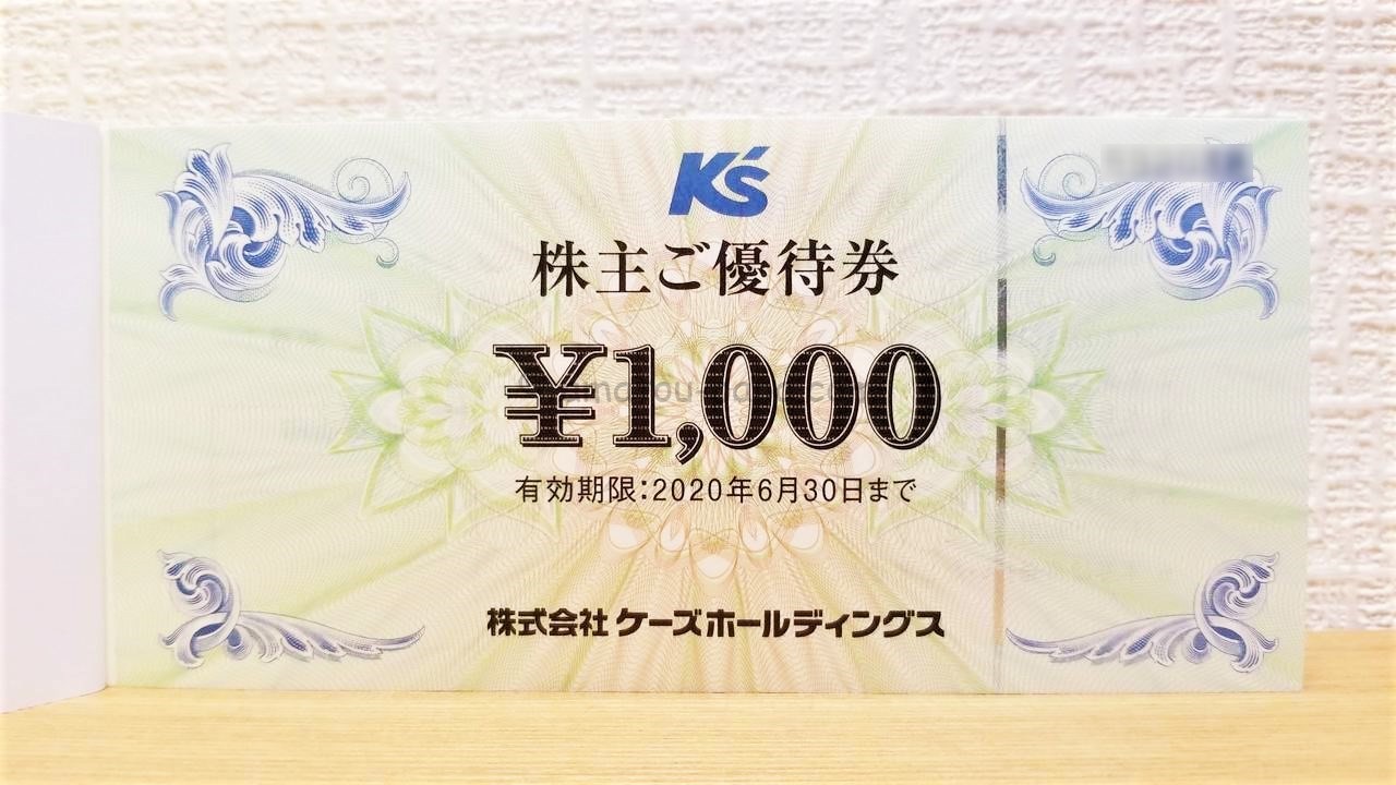 ケーズデンキ 株主優待券 5000円分 K's ケーヅ 電気 電機 電器 ks