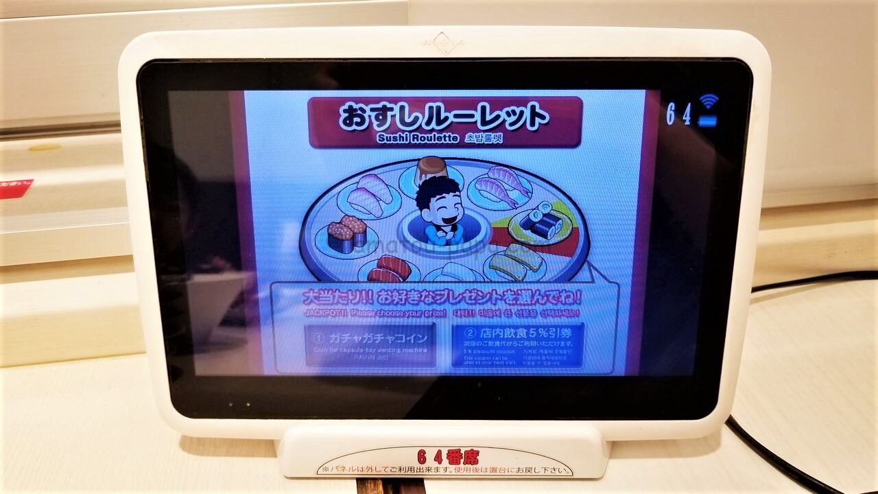 魚べいを割引券・クーポン・優待・アプリ・予約でお得に利用する方法