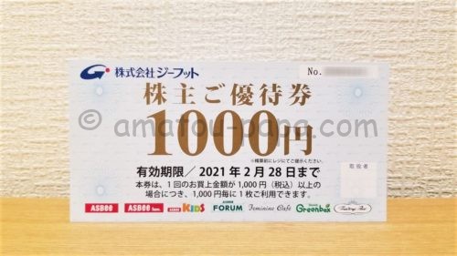 ジーフット 株主優待券 10，000円分の+spbgp44.ru