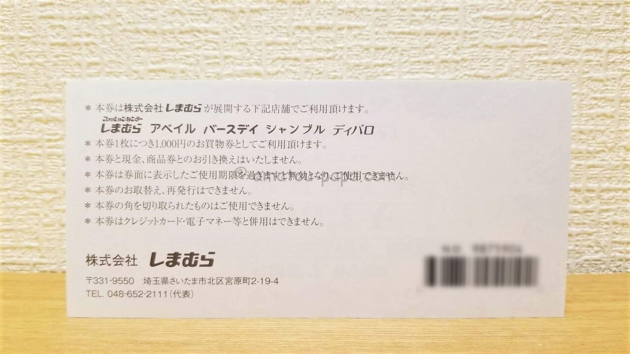 新作販売 しまむら 株主優待券 4000円分 1000円券×4枚 compass-direct.com