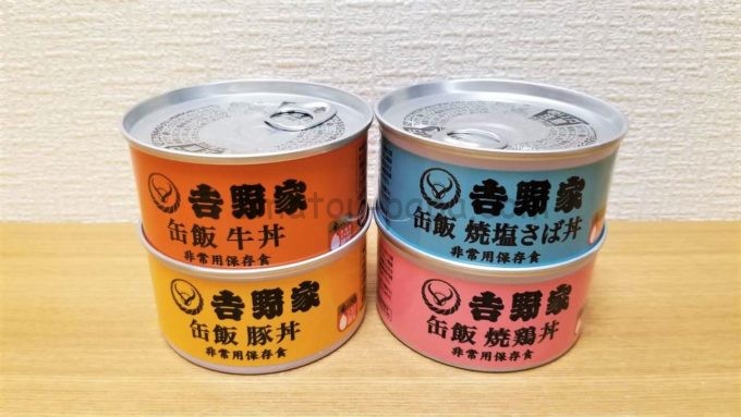 吉野家 非常用保存食 缶飯 4缶セット