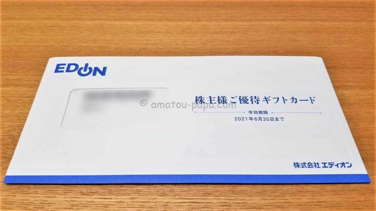 EDION☆エディオン☆株主優待ギフトカード☆22,000円分☆有効期限2023 