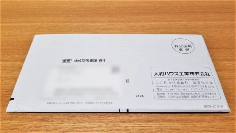 DAIWA - 大和ハウス工業株主優待券 1000円×10枚 10000円分の+forest
