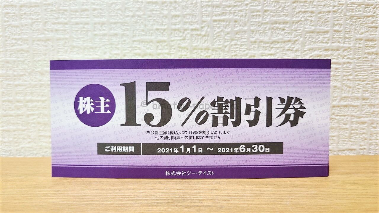 焼肉坂井HD[2694]の株主優待は肉匠坂井・村さ来・焼肉屋さかい等で