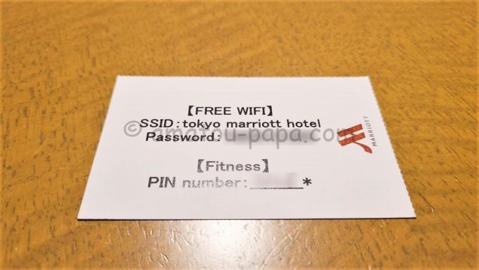 東京マリオットホテルのWi-Fi設定カード（ID・パスワード）