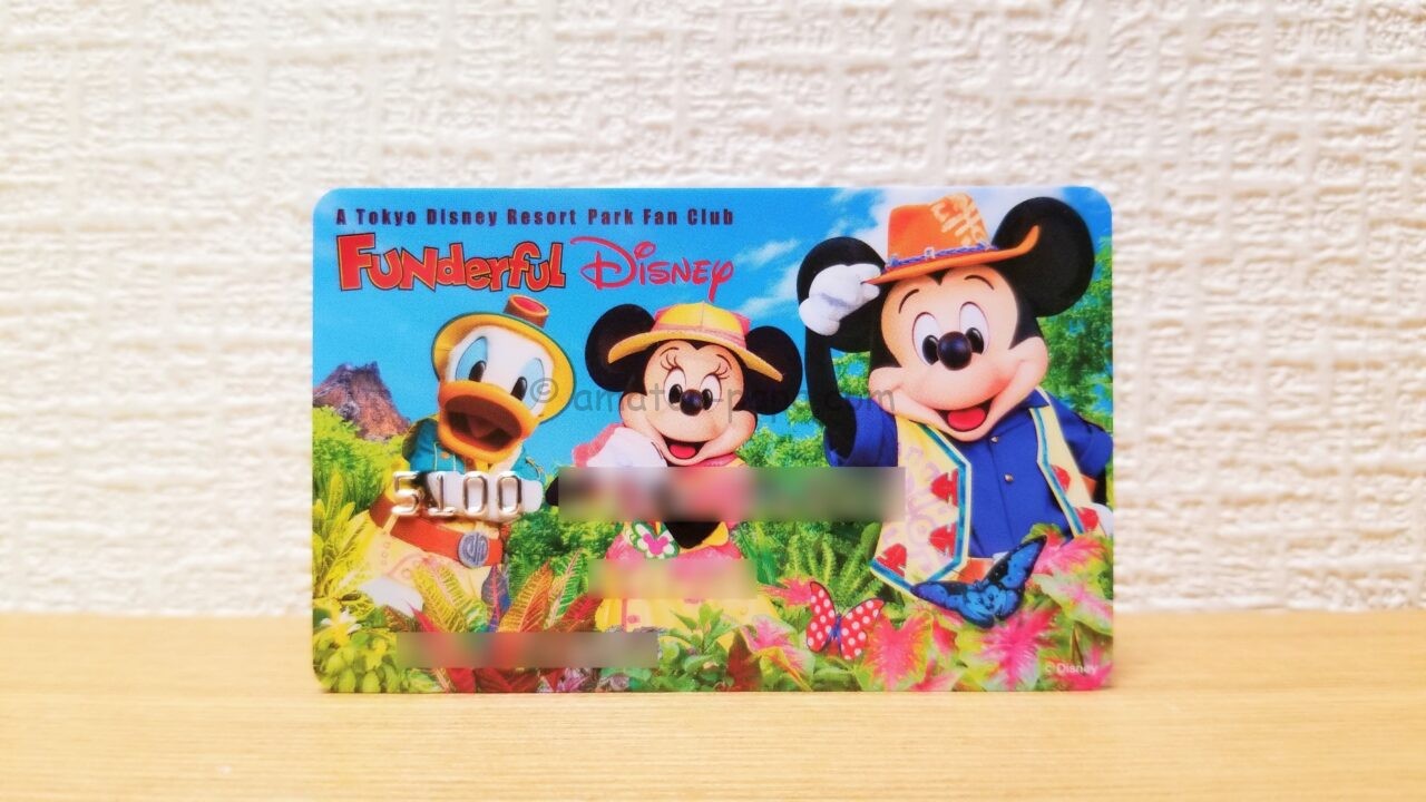 ファンダフル ディズニーの特典22 チケット ホテル割引まとめ ファンダフル ディズニーの特典22 チケット ホテル割引まとめ