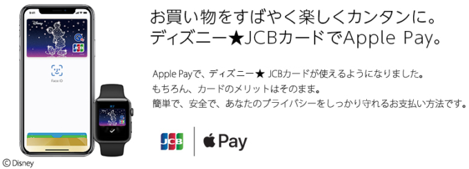 ディズニー Jcbカードの年会費 特典 審査 ゴールドカードとの違いを解説