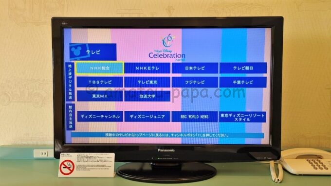 東京ディズニーセレブレーションホテル ディスカバーのクインテットルームのテレビ