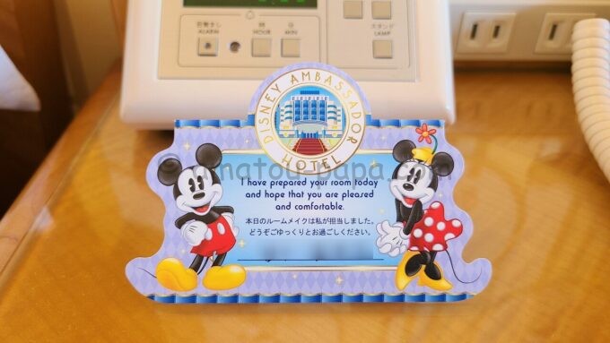 ディズニーアンバサダーホテル「ミッキーマウスルーム」のルームメイクアップ担当者カード