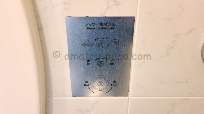 東京ディズニーランドホテル「バルコニーアルコーヴルーム」のシャワー使用方法