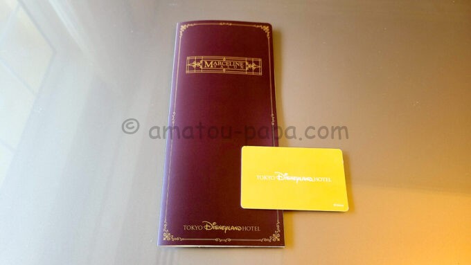 東京ディズニーランドホテルのマーセリンサロンのブックレットとカードキー