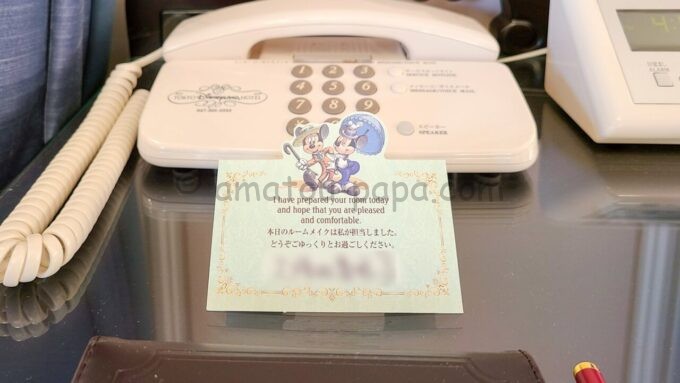 東京ディズニーランドホテル「コンシェルジュ ディズニーシンデレラルーム」のルームメイクカード