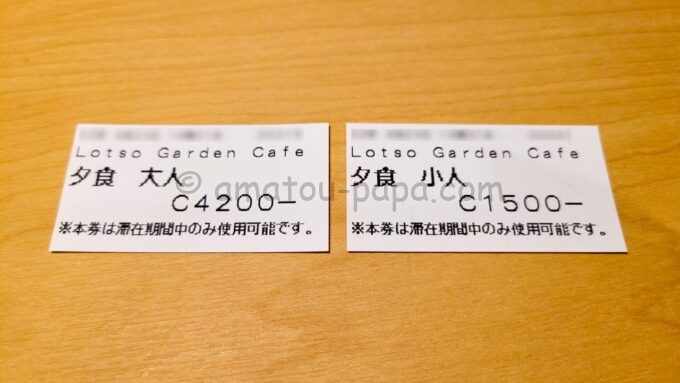 東京ディズニーリゾート・トイ・ストーリーホテルのロッツォ・ガーデンカフェの夕食チケット