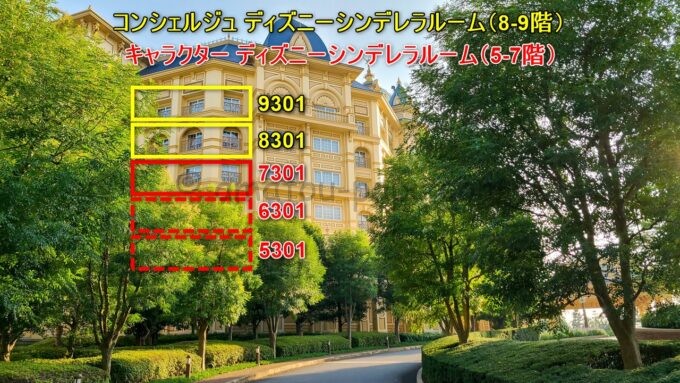 東京ディズニーランドホテル「ディズニーシンデレラルーム」の位置（9301号室、8301号室、7301号室、6301号室、5301号室）