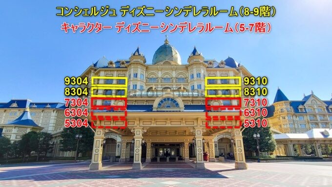 東京ディズニーランドホテル「ディズニーシンデレラルーム」の位置（9304号室、9310号室、8304号室、8310号室、7304号室、7310号室、6304号室、6310号室、5304号室、5310号室）