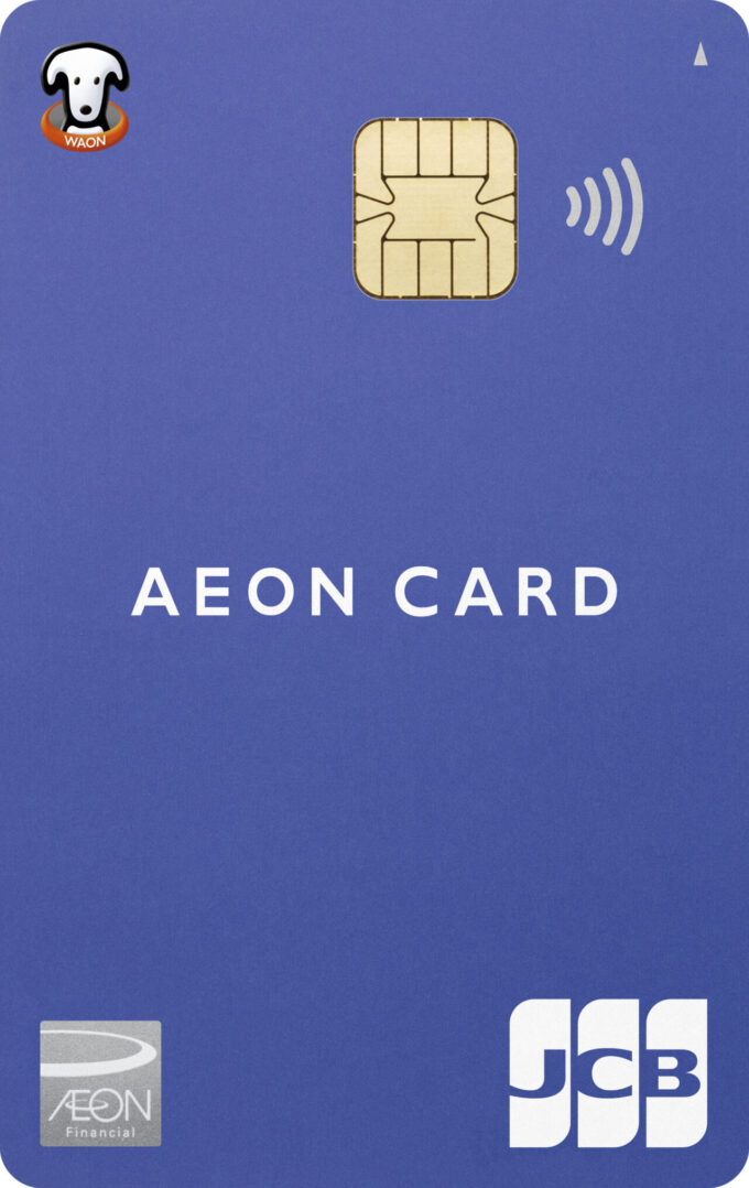 イオンカード（WAON一体型 ）