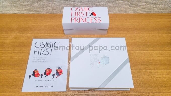三井住友カードプラチナのメンバーズセレクション2023で選択した「OSMIC FIRST トマトセット」