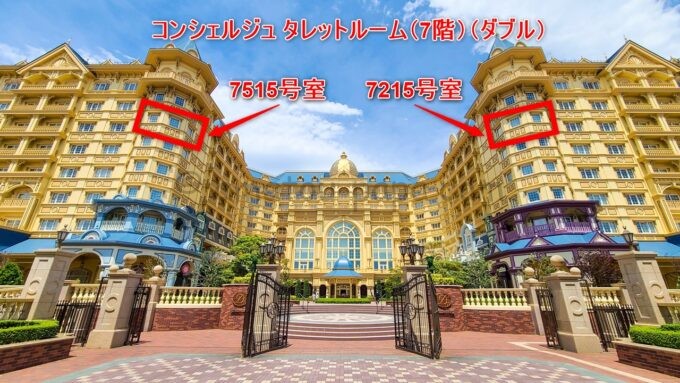 東京ディズニーランドホテル「コンシェルジュ タレットルーム（7階）（ダブル）」の位置