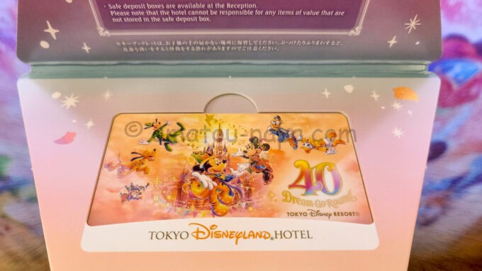 東京ディズニーランドホテル 東京ディズニーリゾート40周年“ドリームゴーラウンド”スペシャルルームのルームキー