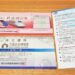 西日本旅客鉄道株式会社（JR西日本）の株主優待「鉄道割引券＆京都鉄道博物館割引券」